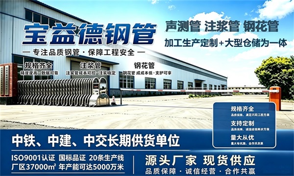 宝益德钢管仓储生产基地，延边本地现货仓库，厂区占地37000㎡
